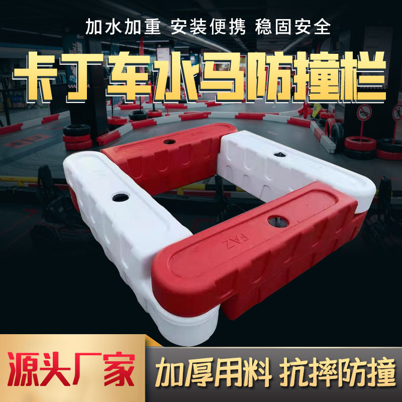 厂家直销卡丁车赛道防撞桶围栏