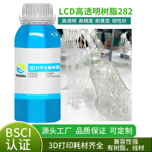 3D打印光敏树脂405耐黄变LCD