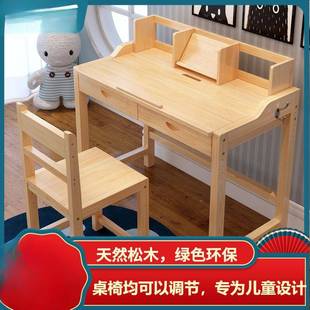 桌中式 实木松木学E0级XLA升降学习椅小生书桌带抽可屉书架