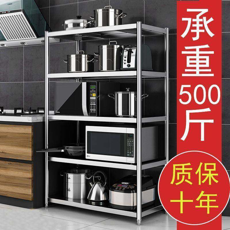 不锈架钢置物架厨房置物架家用架货微波10061468炉烤箱架五层下地,厨房/烹饪用具,抹布架/厨房清洁收纳架,淘宝优惠券,粉丝福利购,淘宝优惠卷