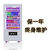 扫码 自助贩卖机无自动售机人商用能制冷饮售货TZD卖机智酒店贩卖