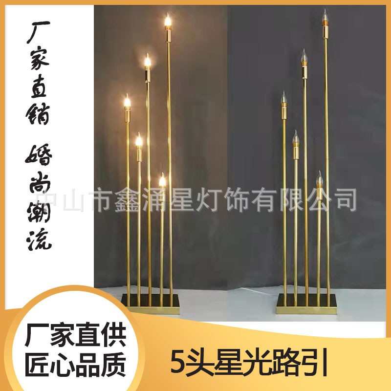 新款10头星光路引灯婚礼橱窗