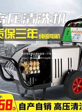 黑店猫商用机洗车380v家用22机0v大功率高压清洗机洗75529地洗车