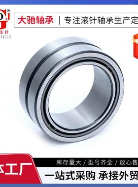 厂高温滚针轴承NANA4928956配NA4928钢制助力车4钢厂机械件滚原针