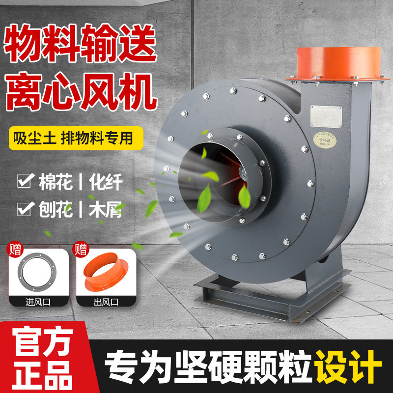 高压离心风机380V工业吸料除尘
