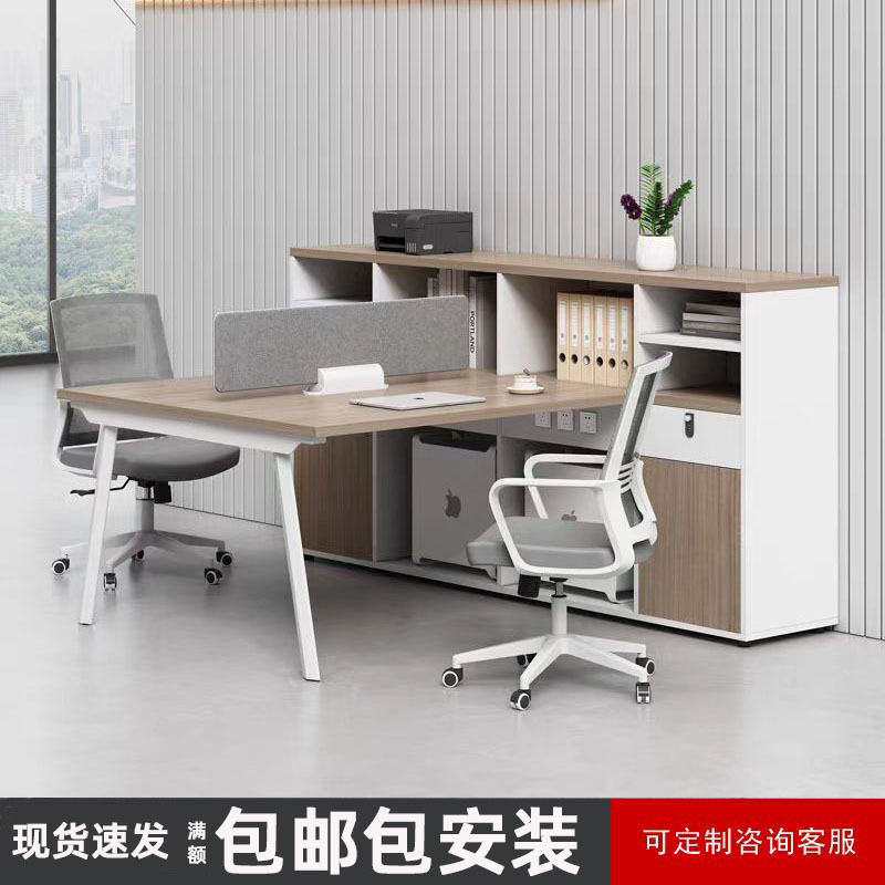 职员办公桌员工位简约现代四46人办公室卡座双人财务办公桌椅组合
