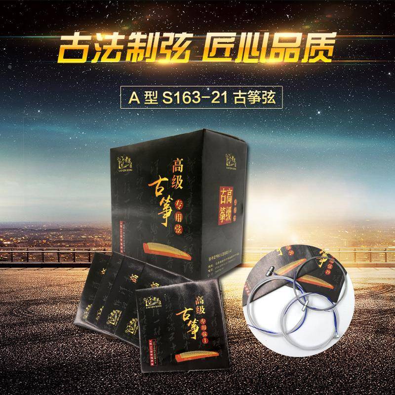 厂家筝直销63古通A用古筝弦型琴弦1-21EZA弦古法制1弦音质好