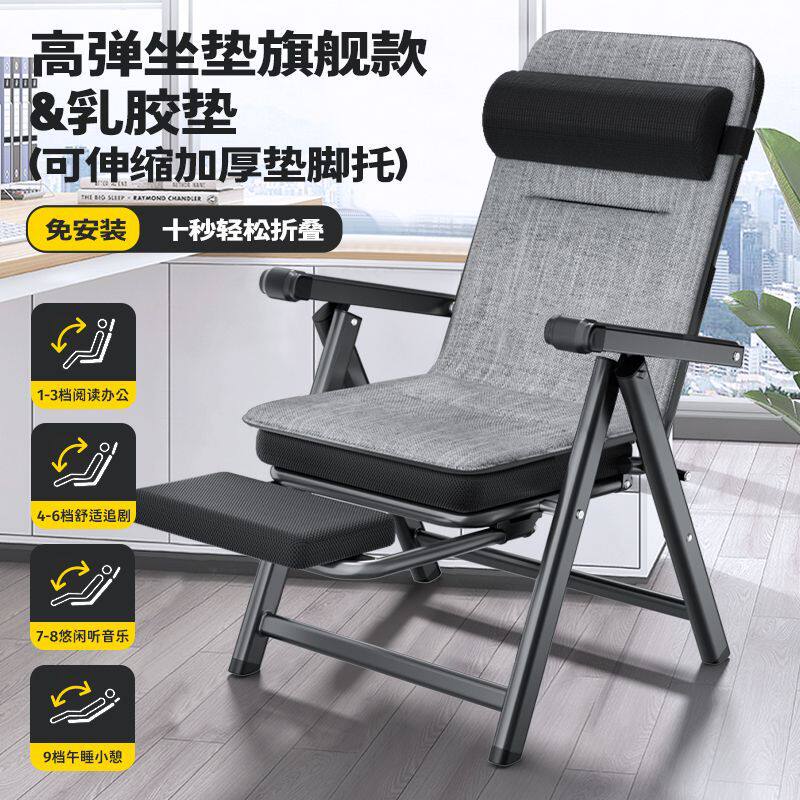 躺椅办公椅舒适久坐电脑椅午休躺椅懒人靠背椅子折叠办公室座椅子