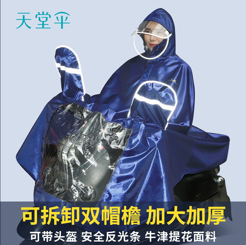 电动车长款加厚反光可印LOGO雨披