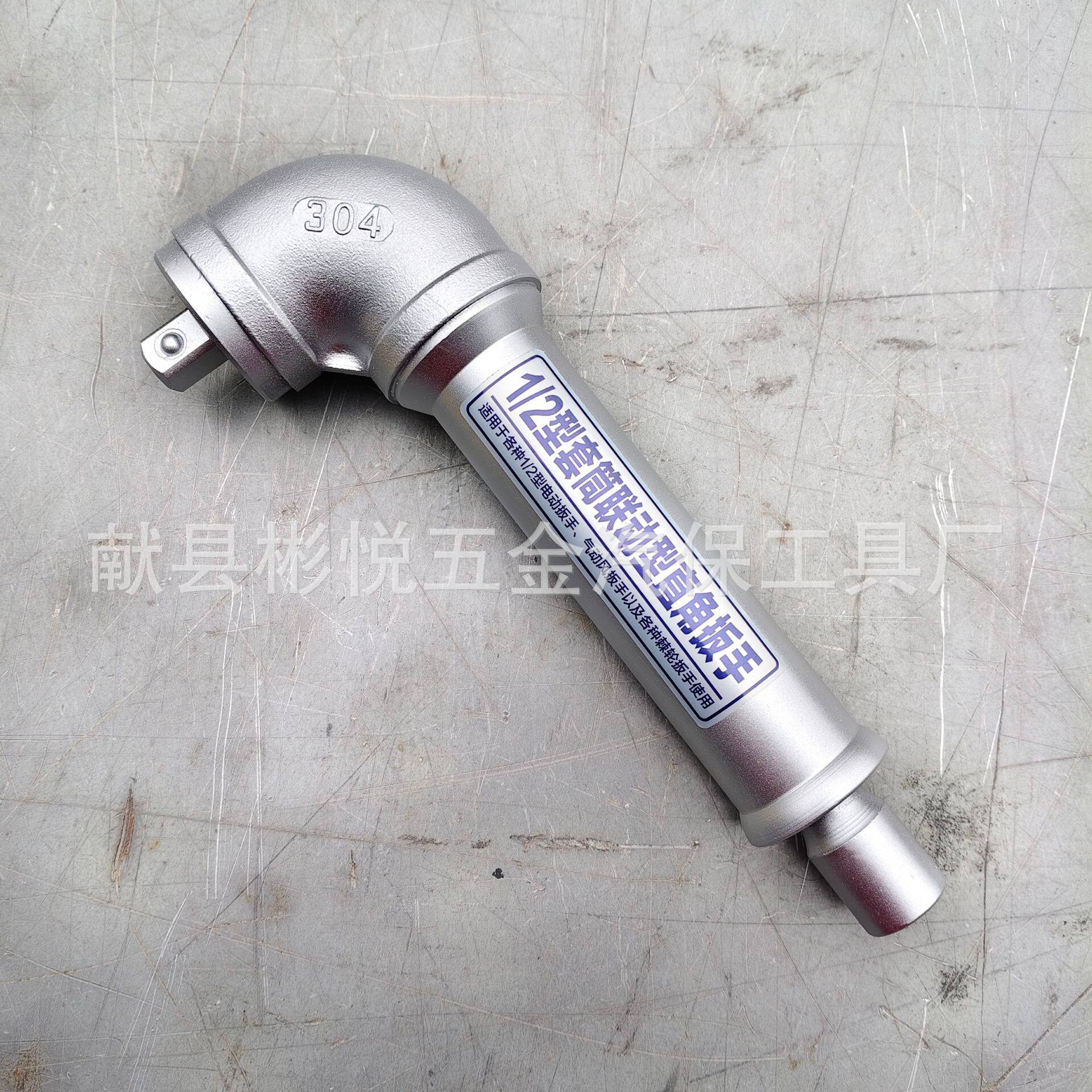 1/2型套筒联动L直角扳手风炮