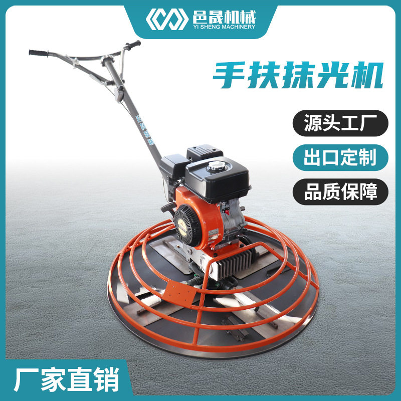 水泥路面汽油柴油抹光收光机