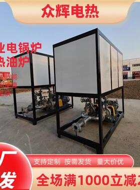 厂油家电加热导热油熔喷布烘炉干GIH反应釜硫化机配套用导热加热