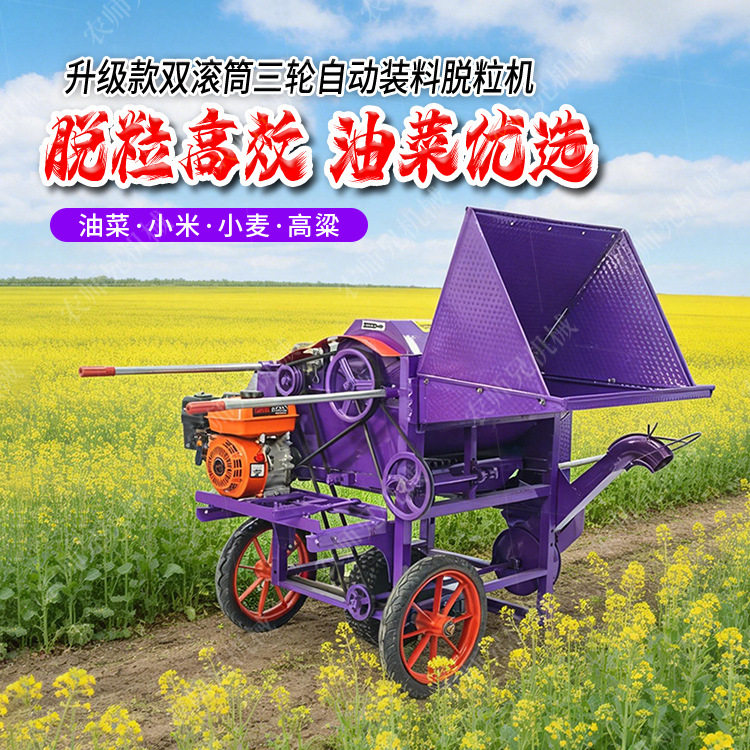 自动装袋多功能振动筛脱粒机