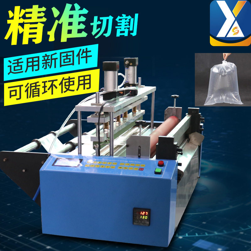 全自动PE袋裁切热封冷切机