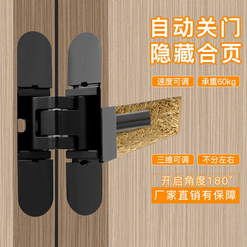 隐形门液压缓冲自动关门铰链