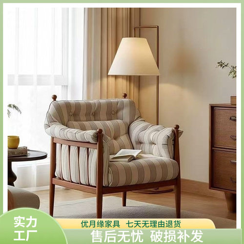 中古风单人沙发椅大小户型家用客厅靠背椅设计款休闲椅布艺条纹椅