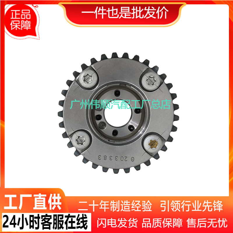 奔驰A276/050/3700正时齿轮