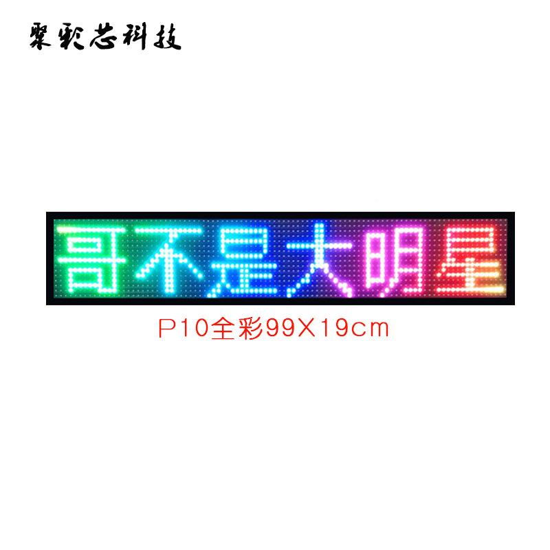 led车载显示屏窗公交出租的士后子电广告走字P10单色9P10P8P6成品