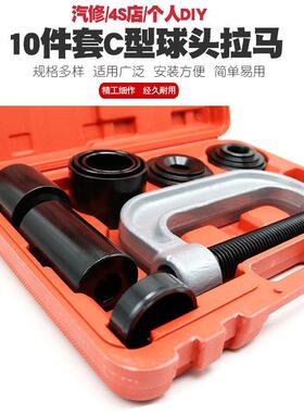 10卸件C型球头拉马车系下VKC1113摆臂球头取全拆器万向十字轴出拆