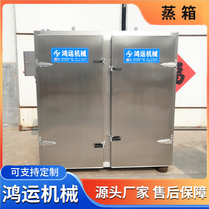 海鲜蒸菜推车式蒸房 商用多层定时肉类蒸柜 端午粽大型蒸汽蒸箱