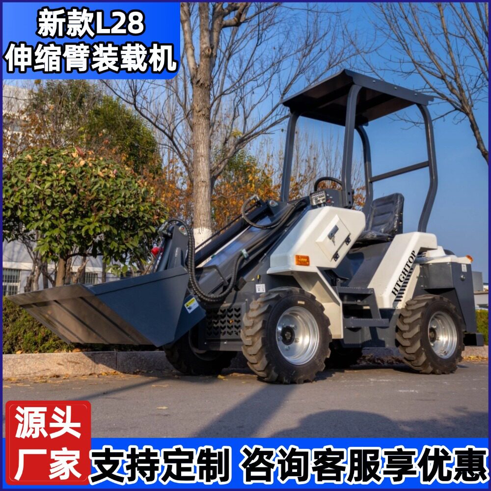 小型伸缩臂多功能轮式座驾装载机