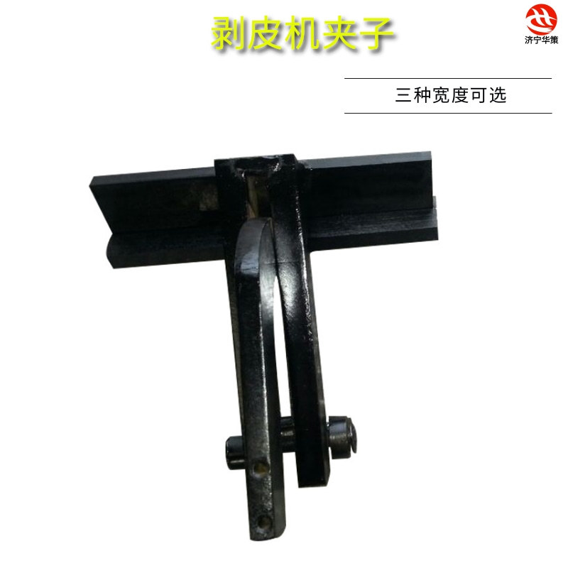 BPJ-3剥皮机钳子 夹紧力度强劲扒层机钳头 输送带剥皮剥头夹子