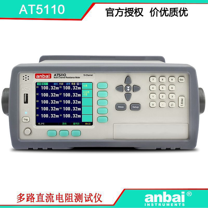 安柏AT5110多路直流电阻仪?