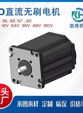 24V84V无刷机KH60电BLS02直流KH60BLS0无刷电机性能稳马定无刷达