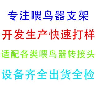 跨境器马逊站鸟亚支架户鸟130屋金属支架喂外鸟器喂鸟支架支撑杆