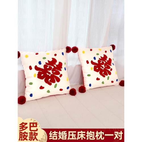 结婚枕多巴胺喜字压床抱枕色一对婚房客新厅沙发红囍F99TH69M字靠