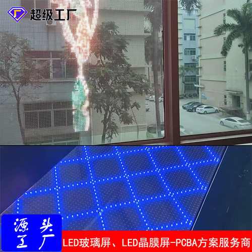 LED玻璃屏全彩柔性屏玻璃幕墙透明屏LED镂孔隐形屏 led户外柔晶屏