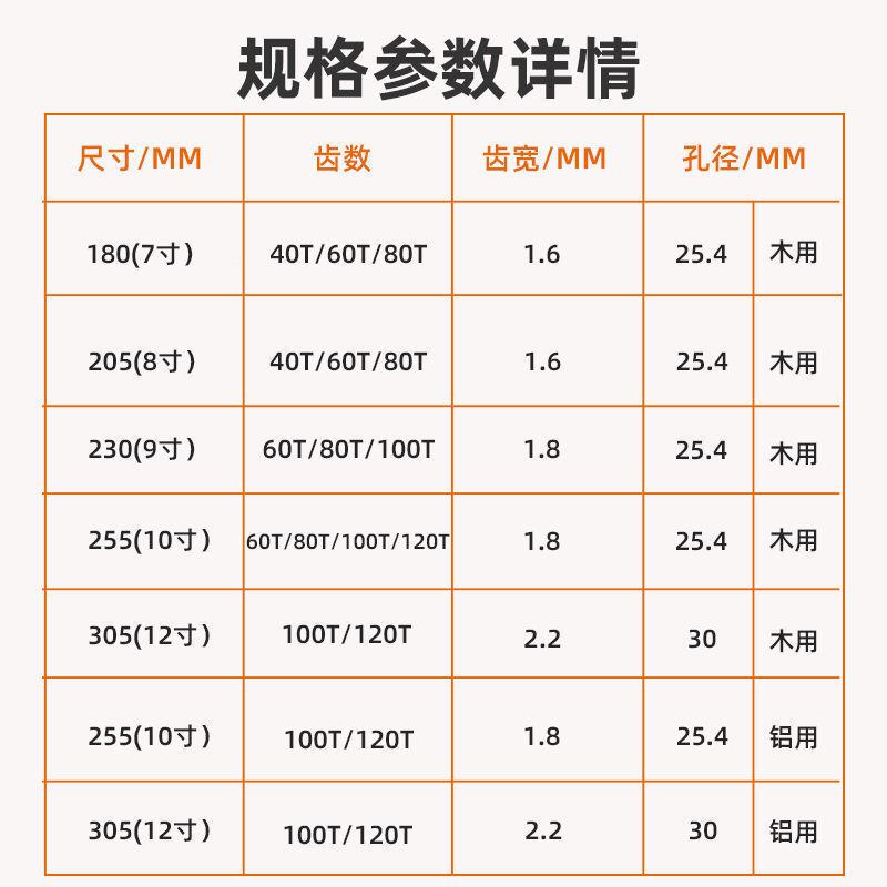 纳专业超薄木工锯6片切铝锯片7/8/9级KSI/10/12寸1./1.8厚邦合垒
