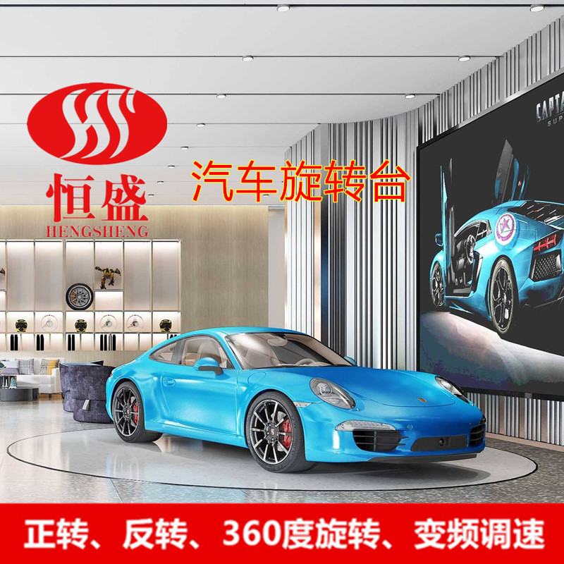 中空圆台旋转展示台汽车展厅