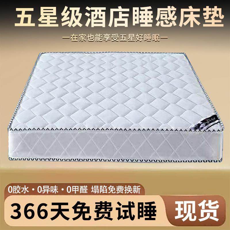 席梦床垫软硬两用20思cm厚1.8米1WOZ.5m家弹用型双人经济椰棕簧床,标准件/零部件/工业耗材,车间地垫,淘宝优惠券,粉丝福利购,淘宝优惠卷