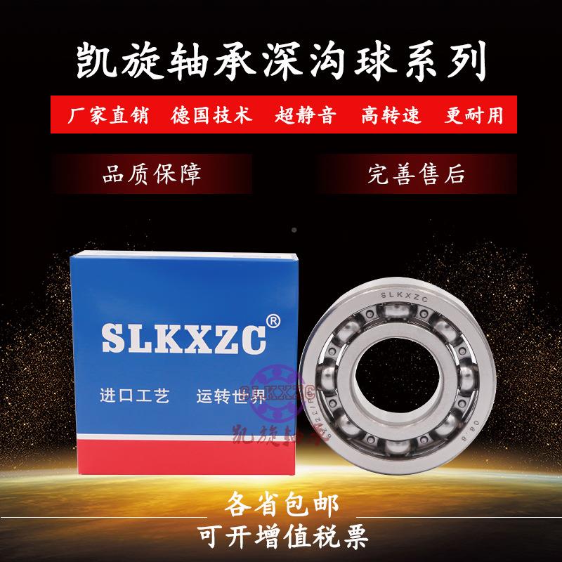 凯旋洛阳轴承1649642042242666静音高18速持久