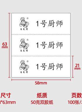 酒楼餐厅a厨房质厨师gzxo5NDo号上桌号码1号-0号顺上菜号收纸据点