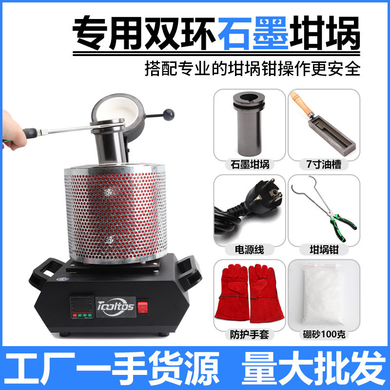 小型石墨坩埚高温熔金炉