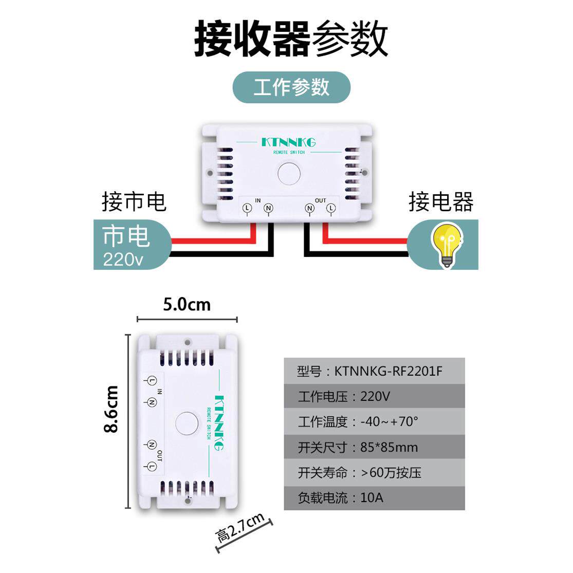 随5贴开关无线双控开8意6面板遥控灯具免布线关ac8-25KG2201-F0伏