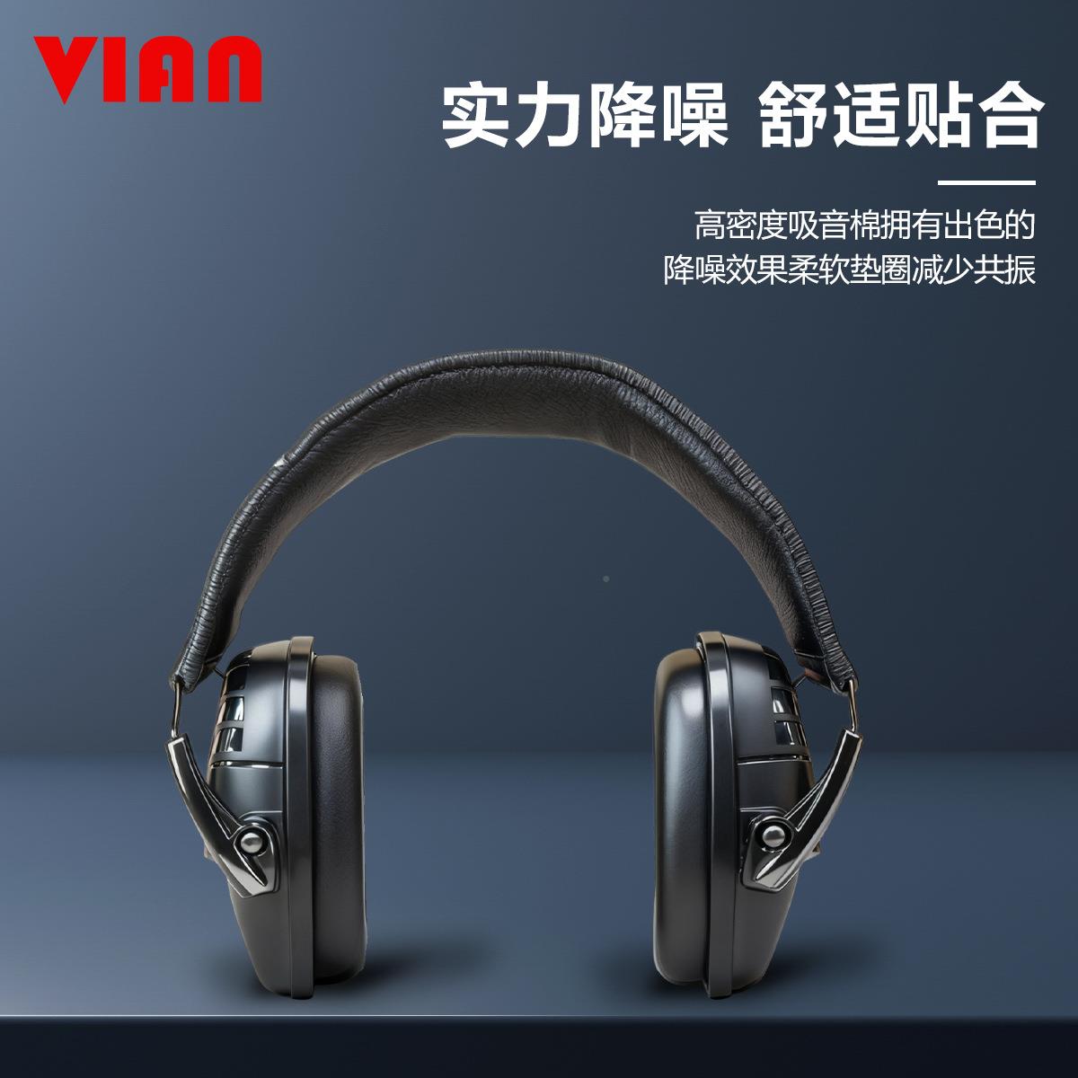 VANCS-I2K黑色隔音耳罩防VIAN(维噪B宿舍噪音习工业睡学眠降噪音