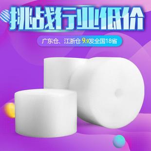 气UHY泡膜快递打包防震泡沫包装 10斤卷装 纸泡气垫膜袋卷 泡膜 9元