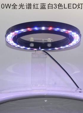 形水缸鱼H101E盆水草照明灯光全谱LD可调白光彩灯陶瓷圆缸光大圆