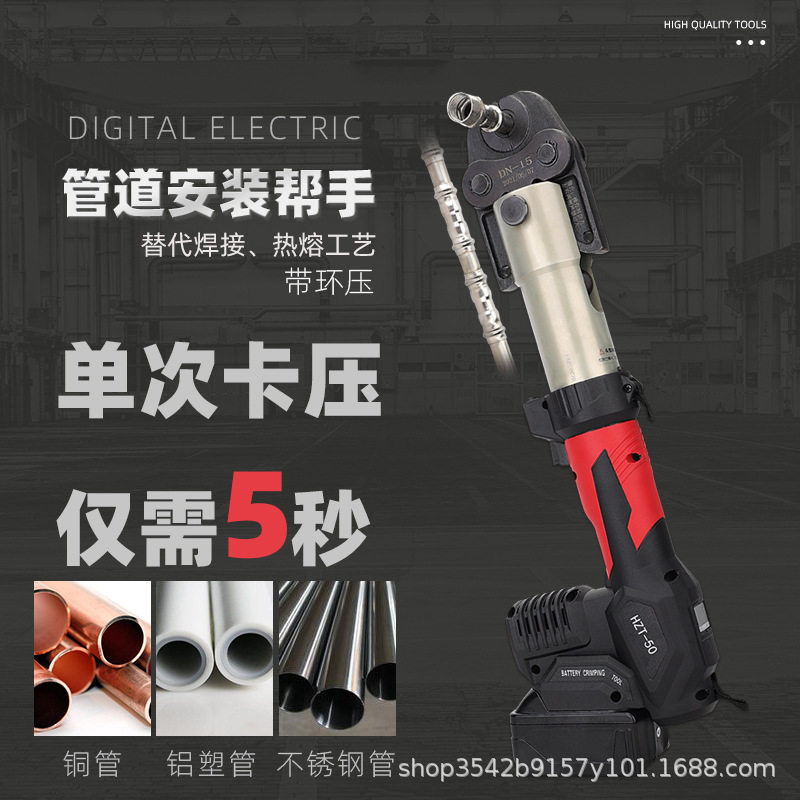充电便携式不锈钢水管卡压钳HTZ-1525单双槽液压自来水管压接工具