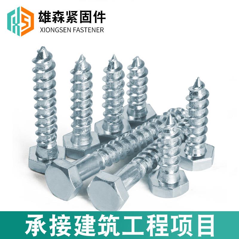 DN57六1外六角头丝木螺丝镀锌攻六角尖尾812自攻角自螺丝钉M68101