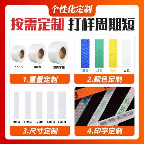 厂家货工p白色手打包带500米手现动塑料捆扎带EUR塑料捆绑p带