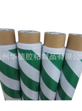 PV白色C双带绿/白黄/白红/大条纹管道胶带警示胶请电话咨地板胶带