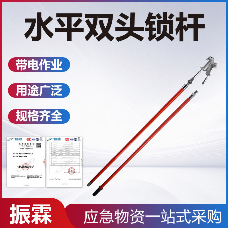 玻璃钢10kV带电作业双头锁杆