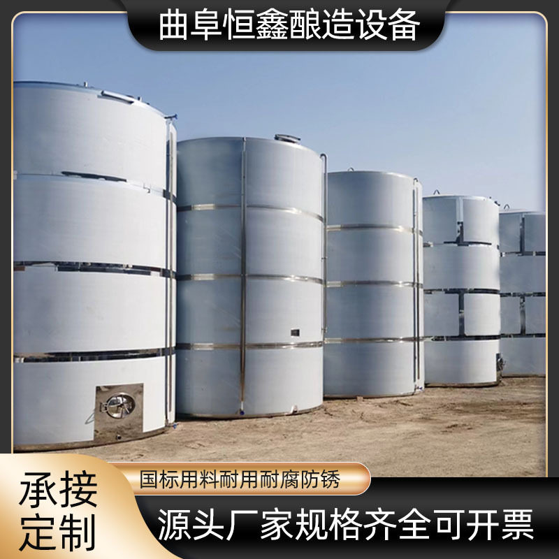 自产自销304不锈钢酒罐白酒储存罐 不锈钢酿酒设备制作接酒桶批发