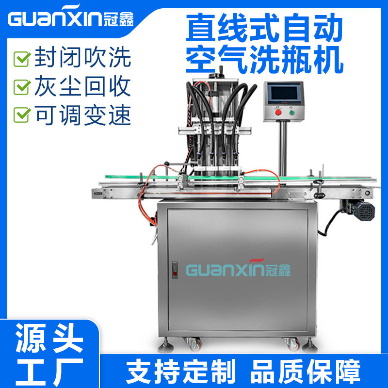 连线全自动玻璃塑料瓶清洗机