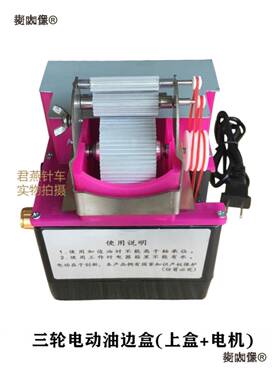 双轮电边动油边盒弧边转角2017208油油不粘油边大容量油斗斗工具