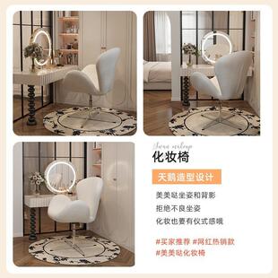 可升降化RET妆椅女卧室梳妆凳天生鹅懒客椅家用厅阳台单人人沙发